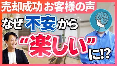 YouTube動画サムネイル